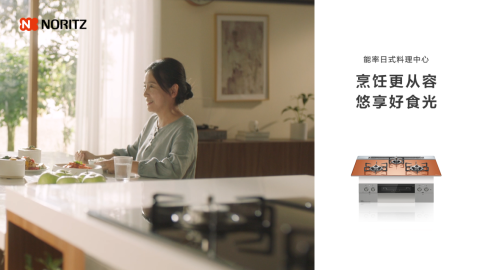 从厨房到心间：能率嗞嗞炉，守卫厨房里的烟火与安心