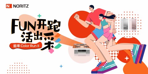 能率2024 Color Run盛大启幕，掀起健康生活热潮